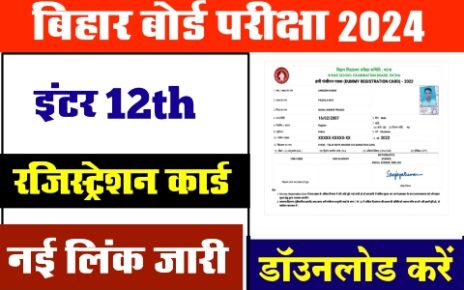 Bihar board 12th Registration 2024