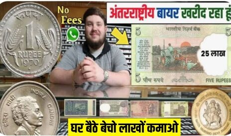 Old coin sell kaise kare