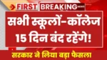 दिन पर दिन ठंडा बढ़ता ही जा रही कुआं शीतलाहारी देते हैं की वजह से कितना दिन रहेगा बंद।