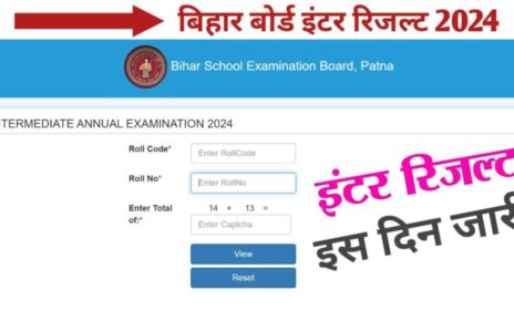 Bihar Board 12th Result check link 2024