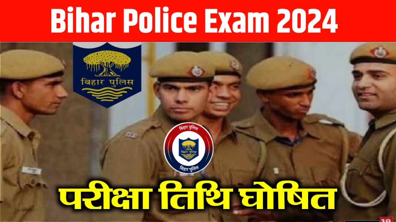 Bihar police New Exam Date 2024
